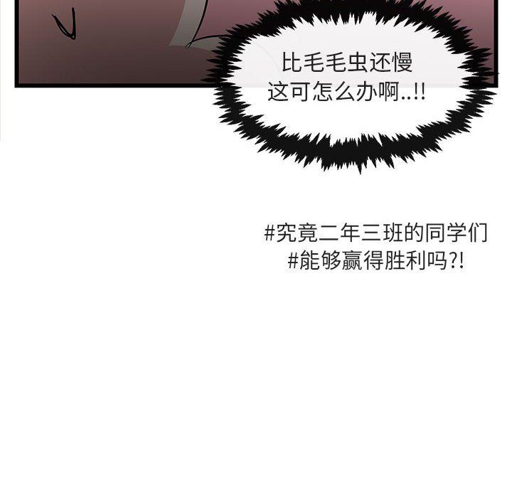 [韩国漫画] 萌兽出没 BL,女学生#[115P]-111