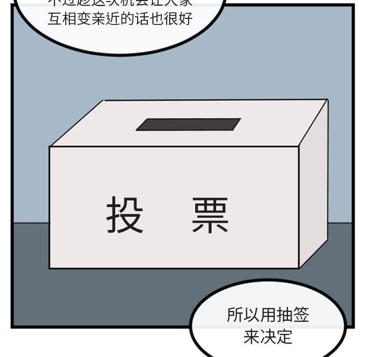 [韩国漫画] 萌兽出没 BL,女学生#[115P]-113