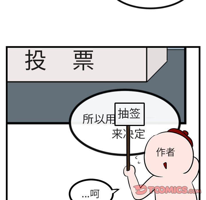 [韩国漫画] 萌兽出没 BL,女学生#[115P]-114