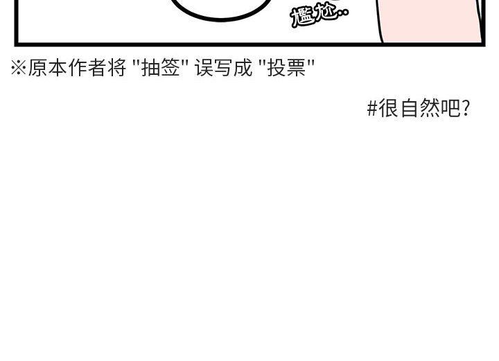 [韩国漫画] 萌兽出没 BL,女学生#[115P]-115