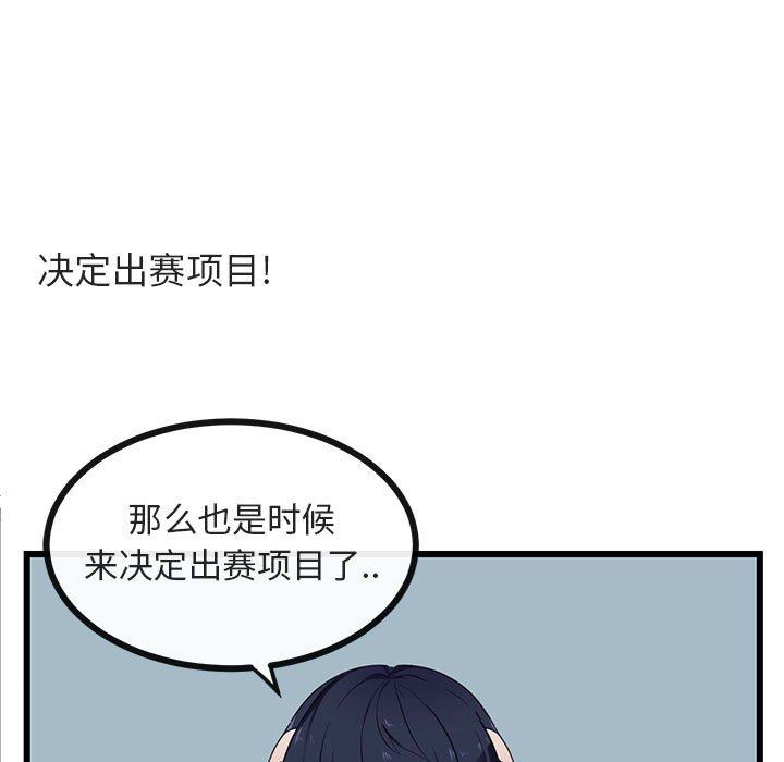 [韩国漫画] 萌兽出没 BL,女学生#[115P]-13