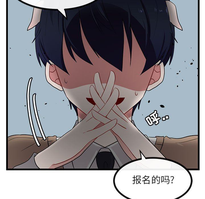 [韩国漫画] 萌兽出没 BL,女学生#[115P]-15