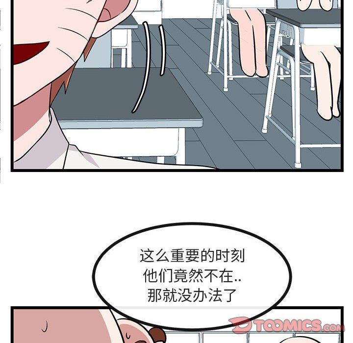 [韩国漫画] 萌兽出没 BL,女学生#[115P]-18