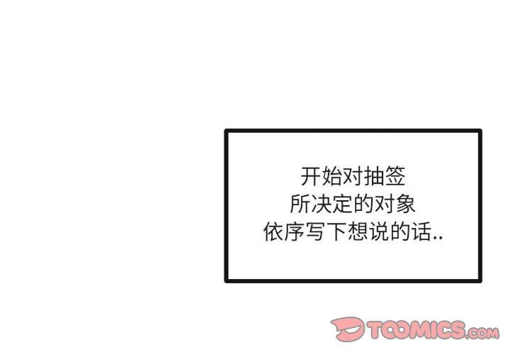 [韩国漫画] 萌兽出没 BL,女学生#[115P]-2