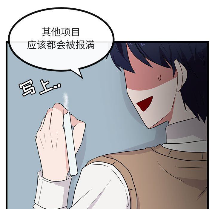 [韩国漫画] 萌兽出没 BL,女学生#[115P]-24