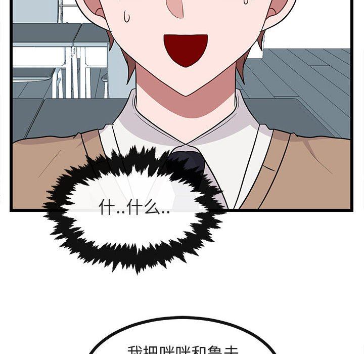 [韩国漫画] 萌兽出没 BL,女学生#[115P]-27