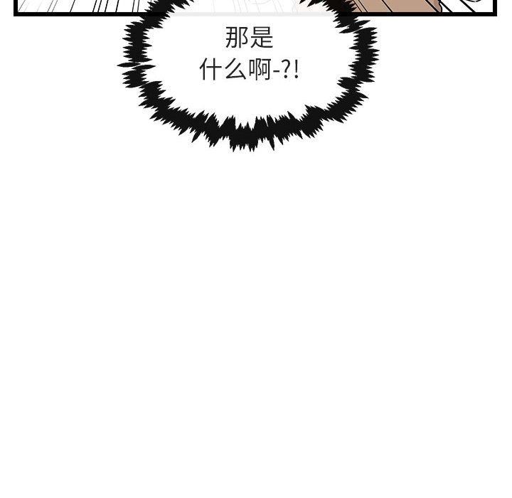 [韩国漫画] 萌兽出没 BL,女学生#[115P]-29