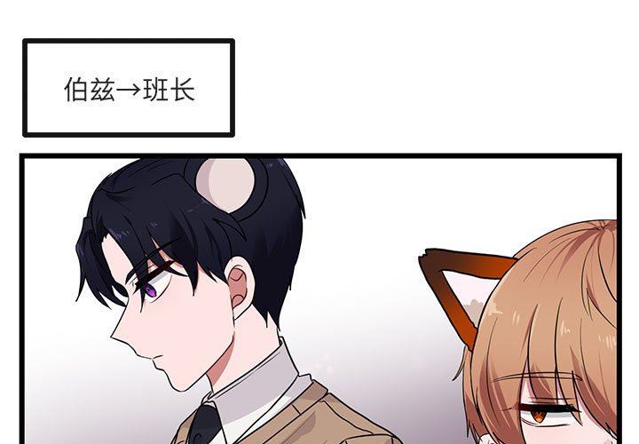 [韩国漫画] 萌兽出没 BL,女学生#[115P]-3