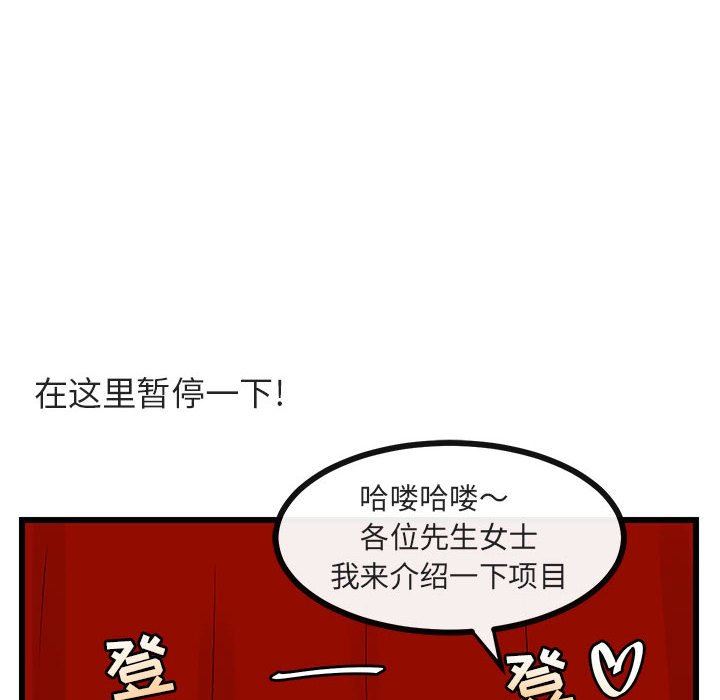 [韩国漫画] 萌兽出没 BL,女学生#[115P]-31