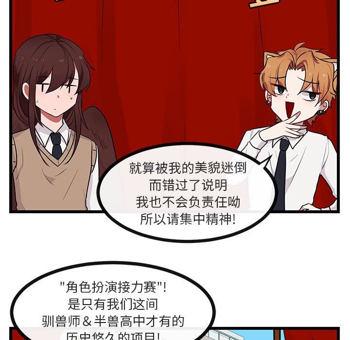[韩国漫画] 萌兽出没 BL,女学生#[115P]-32