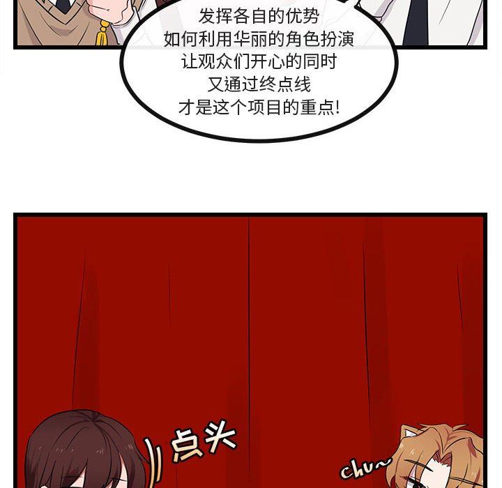 [韩国漫画] 萌兽出没 BL,女学生#[115P]-35
