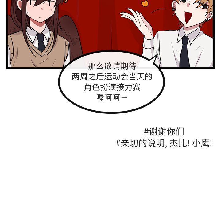 [韩国漫画] 萌兽出没 BL,女学生#[115P]-36