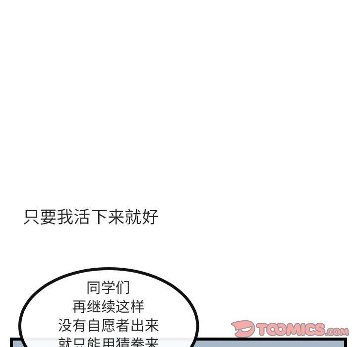 [韩国漫画] 萌兽出没 BL,女学生#[115P]-46