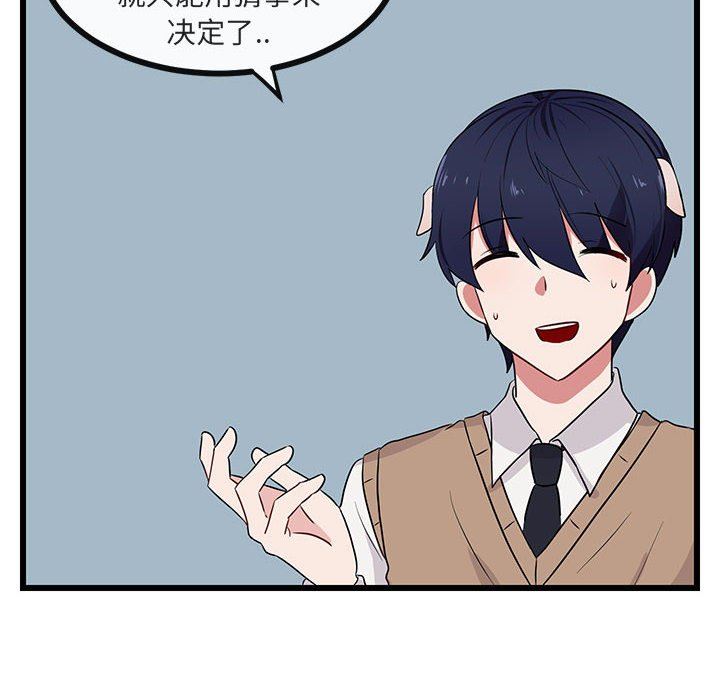 [韩国漫画] 萌兽出没 BL,女学生#[115P]-47