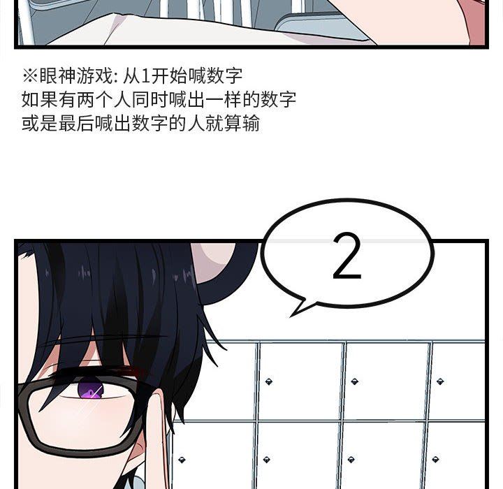 [韩国漫画] 萌兽出没 BL,女学生#[115P]-49