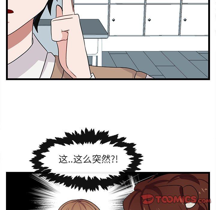 [韩国漫画] 萌兽出没 BL,女学生#[115P]-50
