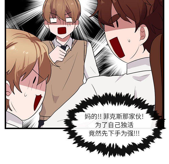 [韩国漫画] 萌兽出没 BL,女学生#[115P]-51