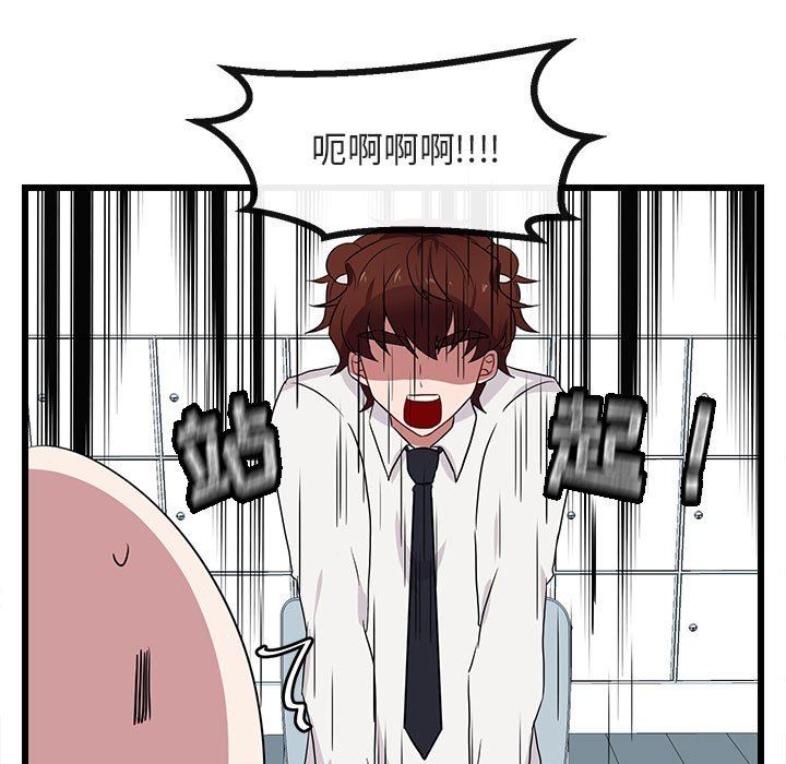 [韩国漫画] 萌兽出没 BL,女学生#[115P]-52