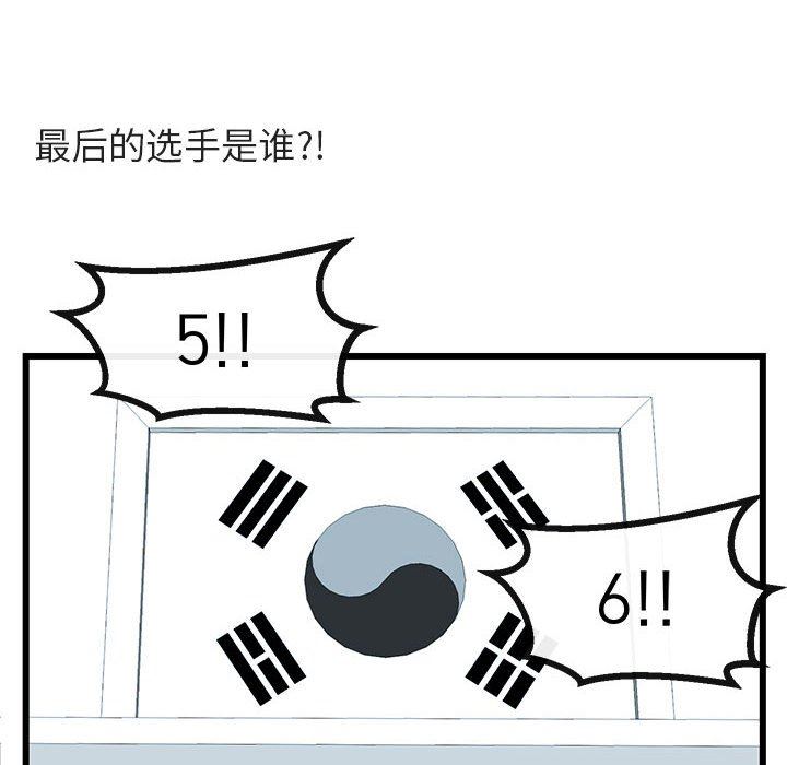 [韩国漫画] 萌兽出没 BL,女学生#[115P]-57