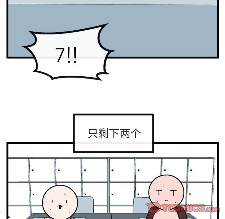 [韩国漫画] 萌兽出没 BL,女学生#[115P]-58