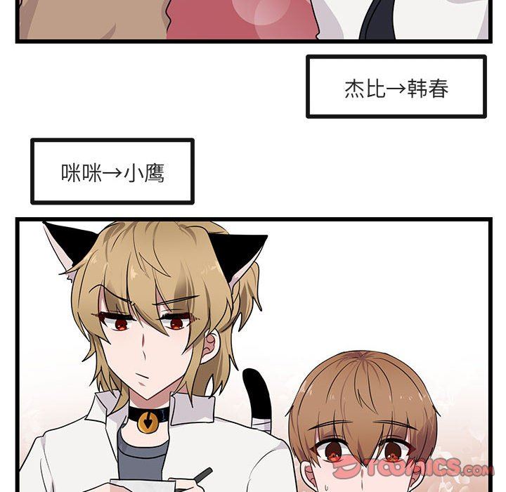 [韩国漫画] 萌兽出没 BL,女学生#[115P]-6
