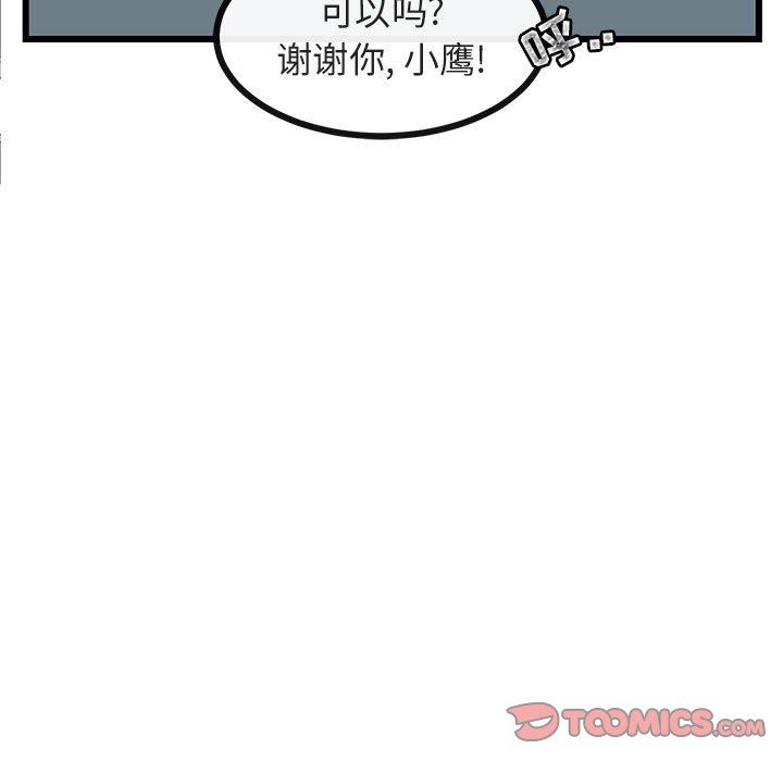[韩国漫画] 萌兽出没 BL,女学生#[115P]-62