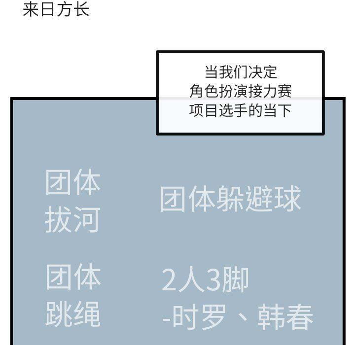 [韩国漫画] 萌兽出没 BL,女学生#[115P]-64