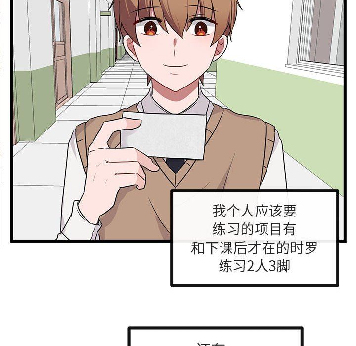 [韩国漫画] 萌兽出没 BL,女学生#[115P]-67
