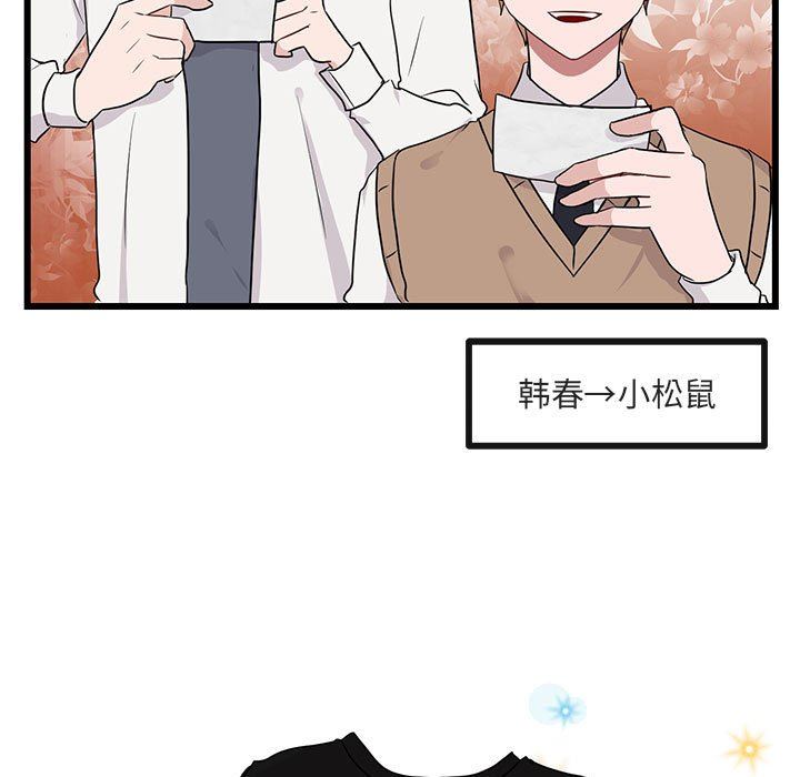 [韩国漫画] 萌兽出没 BL,女学生#[115P]-7