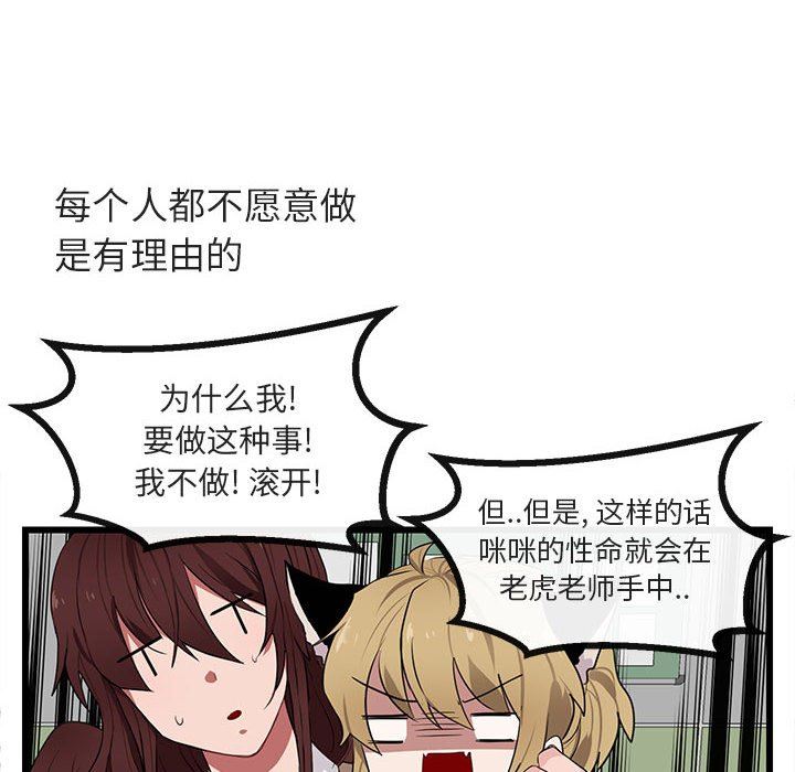 [韩国漫画] 萌兽出没 BL,女学生#[115P]-71