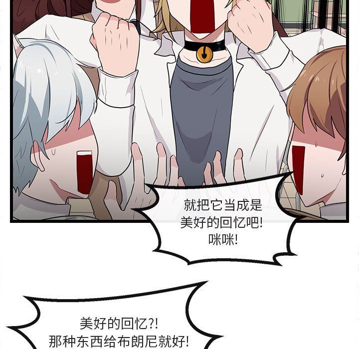[韩国漫画] 萌兽出没 BL,女学生#[115P]-72