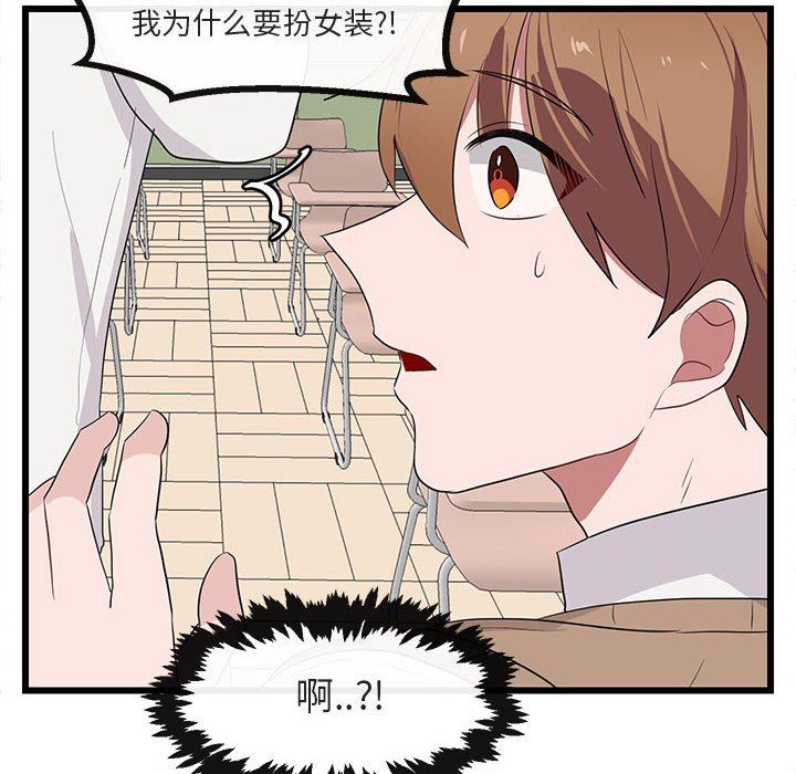 [韩国漫画] 萌兽出没 BL,女学生#[115P]-73
