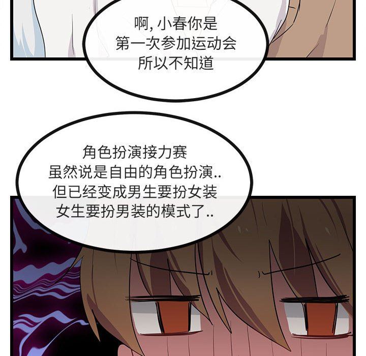 [韩国漫画] 萌兽出没 BL,女学生#[115P]-75