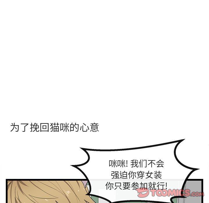 [韩国漫画] 萌兽出没 BL,女学生#[115P]-78