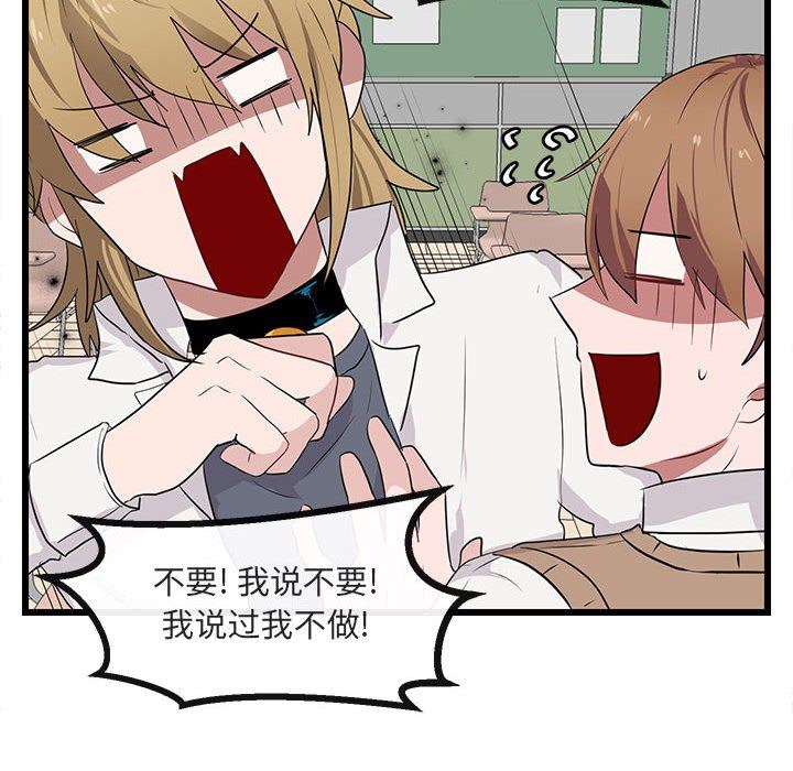 [韩国漫画] 萌兽出没 BL,女学生#[115P]-79