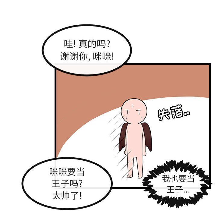 [韩国漫画] 萌兽出没 BL,女学生#[115P]-85