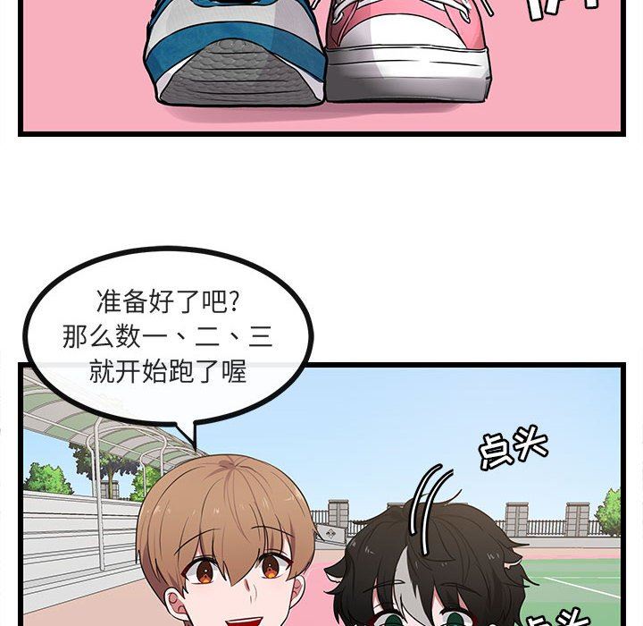 [韩国漫画] 萌兽出没 BL,女学生#[115P]-89