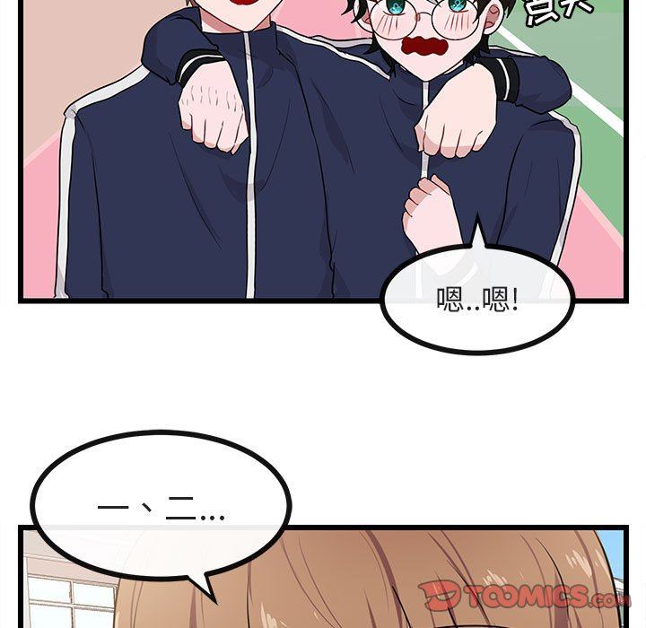 [韩国漫画] 萌兽出没 BL,女学生#[115P]-90