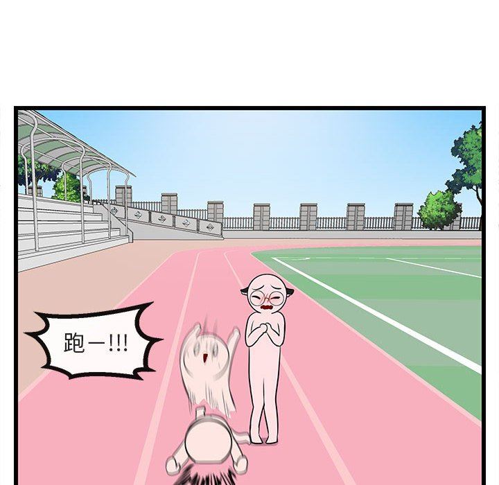 [韩国漫画] 萌兽出没 BL,女学生#[115P]-99
