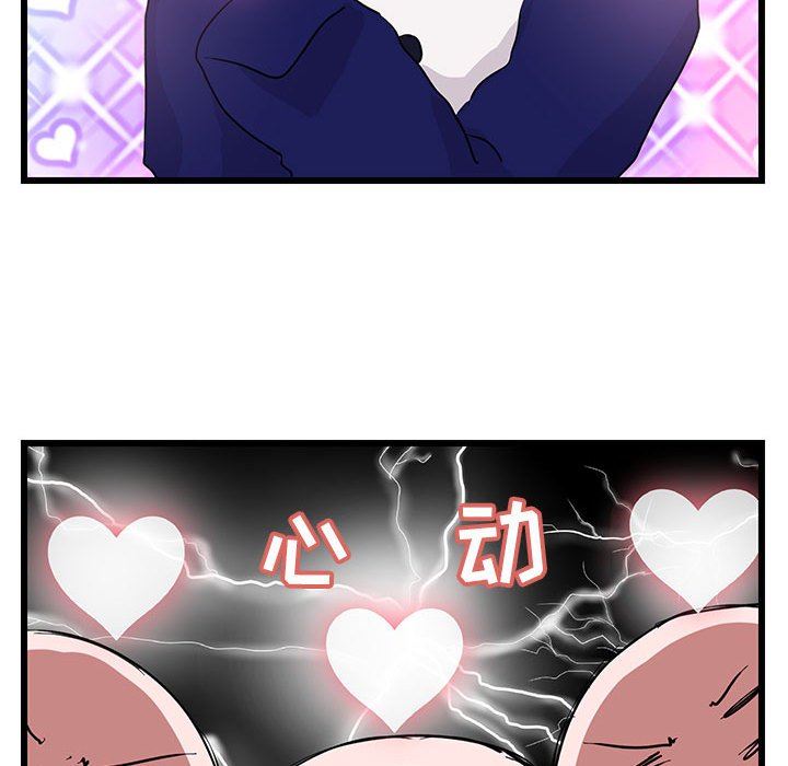 [韩国漫画] 萌兽出没 BL,女学生#[110P]-100