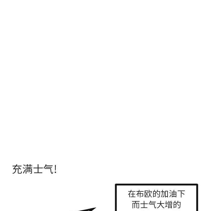 [韩国漫画] 萌兽出没 BL,女学生#[110P]-103