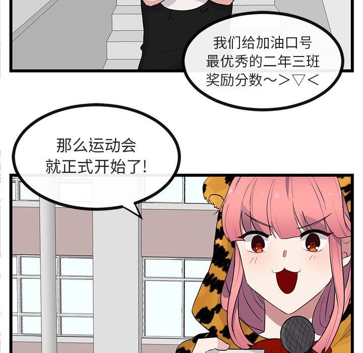 [韩国漫画] 萌兽出没 BL,女学生#[110P]-107