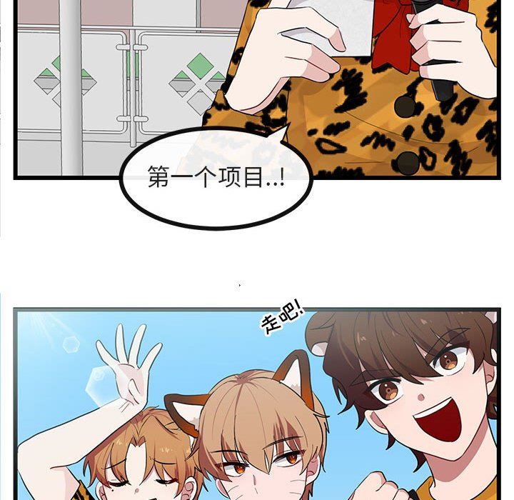 [韩国漫画] 萌兽出没 BL,女学生#[110P]-108