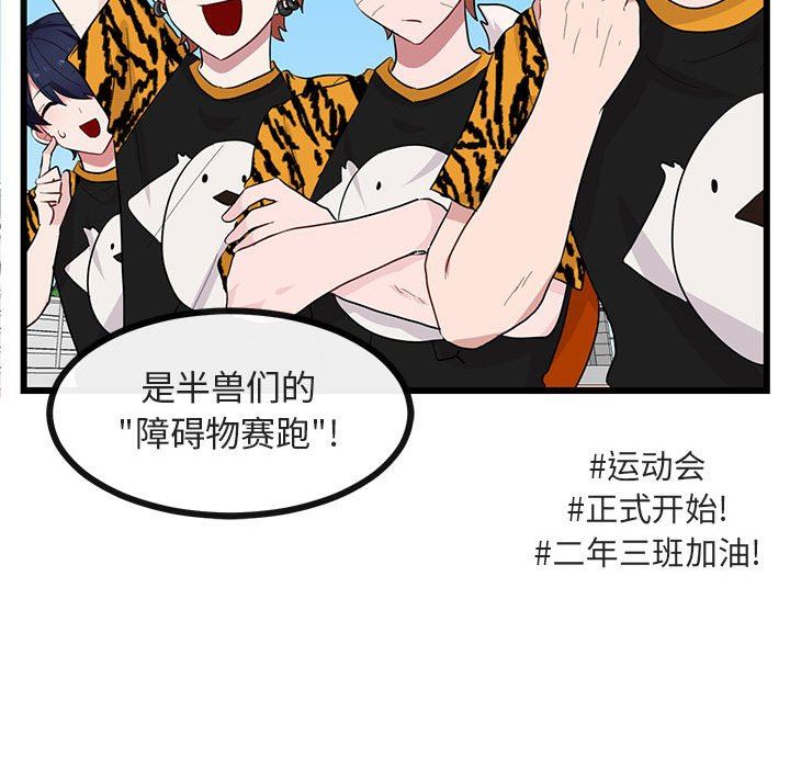 [韩国漫画] 萌兽出没 BL,女学生#[110P]-109