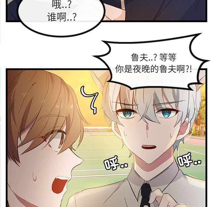 [韩国漫画] 萌兽出没 BL,女学生#[110P]-12