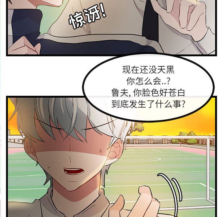 [韩国漫画] 萌兽出没 BL,女学生#[110P]-13