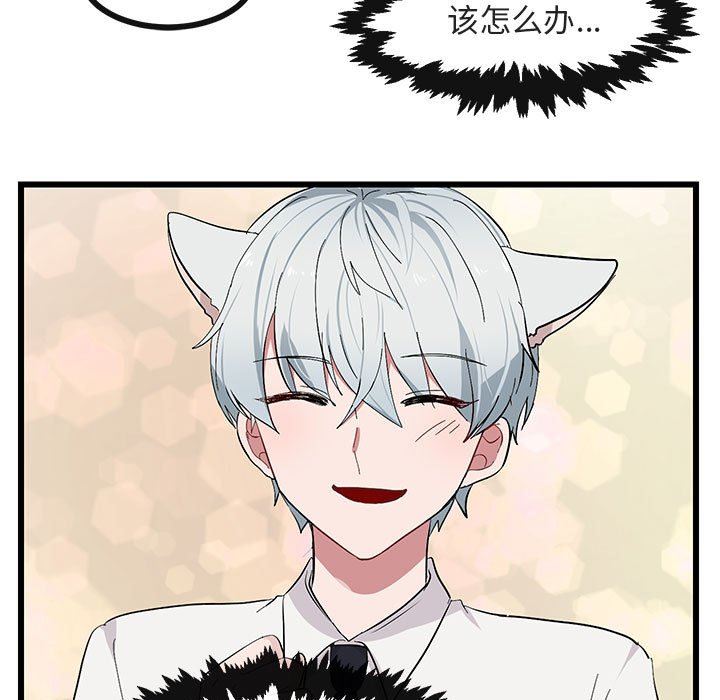 [韩国漫画] 萌兽出没 BL,女学生#[110P]-19