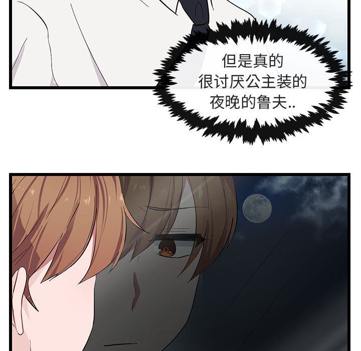 [韩国漫画] 萌兽出没 BL,女学生#[110P]-21