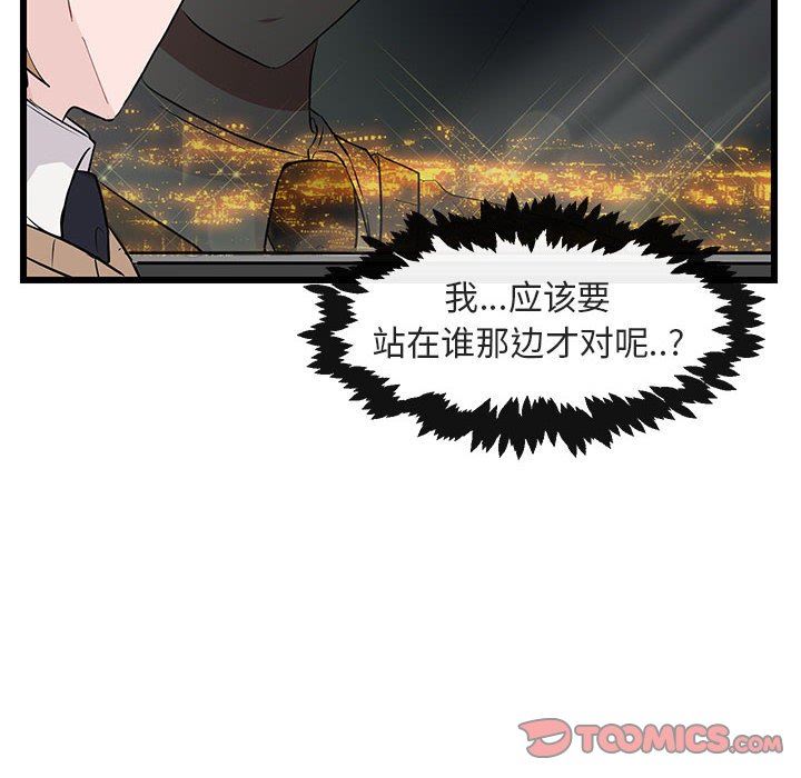 [韩国漫画] 萌兽出没 BL,女学生#[110P]-22