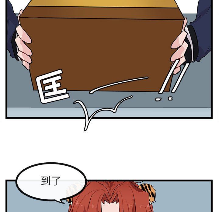 [韩国漫画] 萌兽出没 BL,女学生#[110P]-25